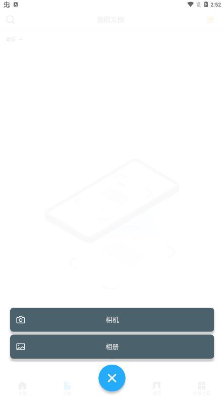 TapScanner漢化版