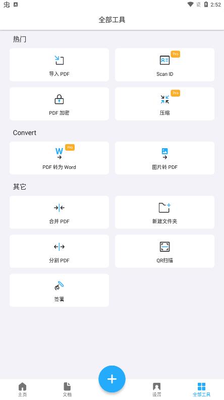 TapScanner漢化版