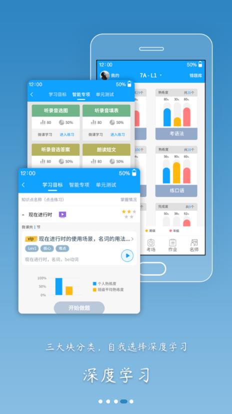 外語通高中版app官方版