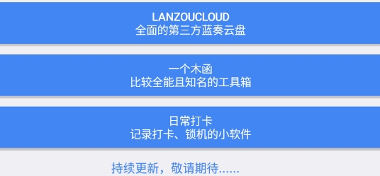 木桶分享app官方版