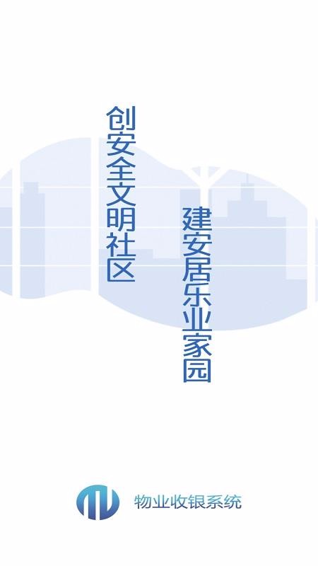 物業(yè)管家