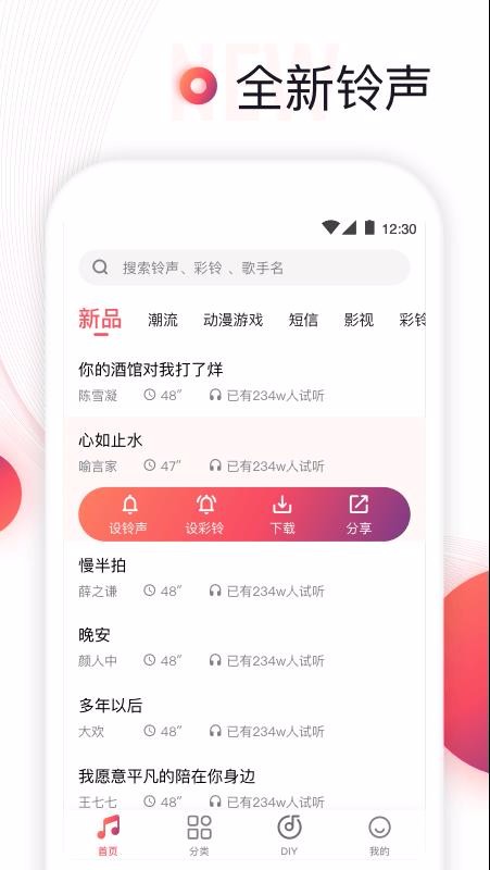 鈴聲來了