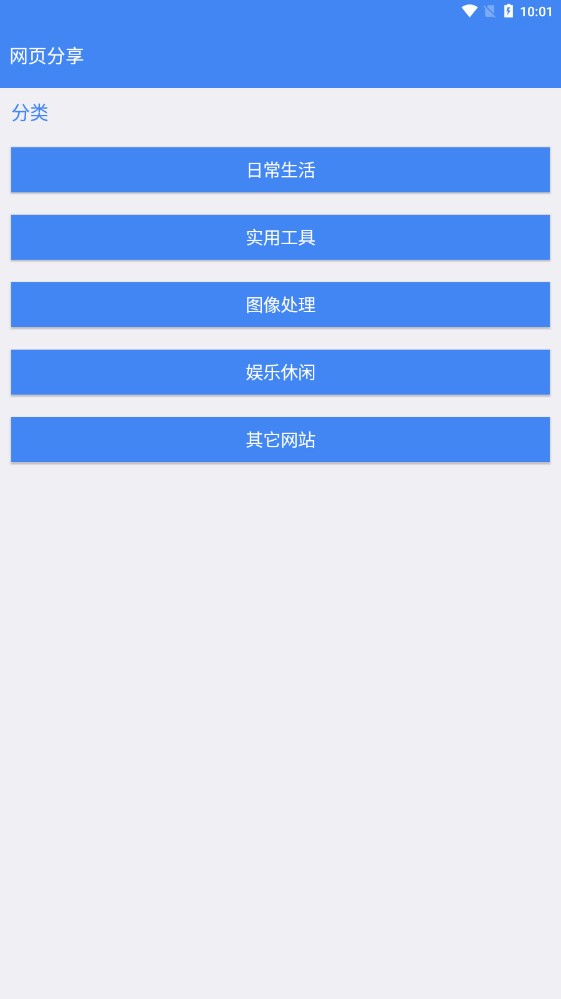 木桶分享app官方版