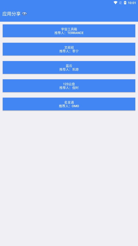 木桶分享app官方版