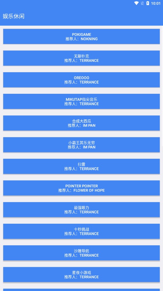 木桶分享app官方版