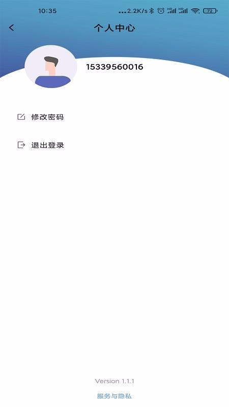 物業(yè)管家