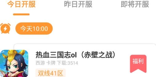 手指玩游戲盒子安卓版