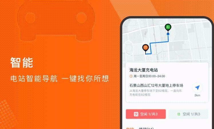 隨時充