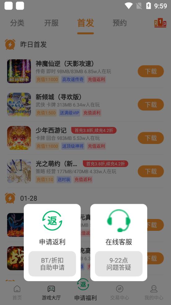 手指玩游戲盒子安卓版