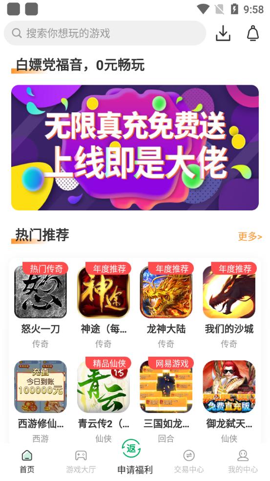 手指玩游戲盒子安卓版