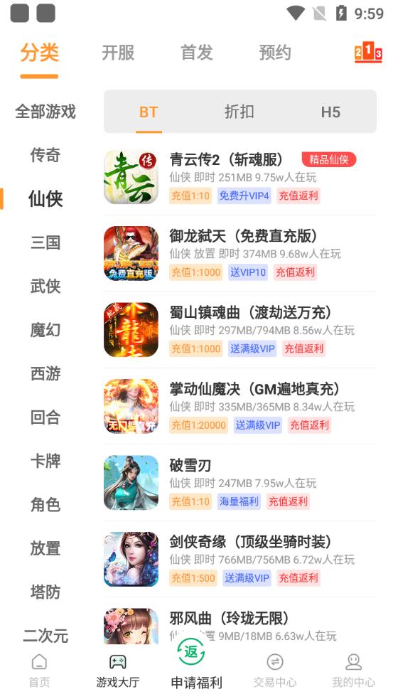 手指玩游戲盒子安卓版