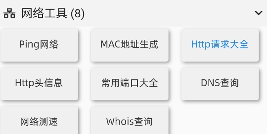 溪路工具箱app官方版