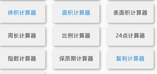 溪路工具箱app官方版