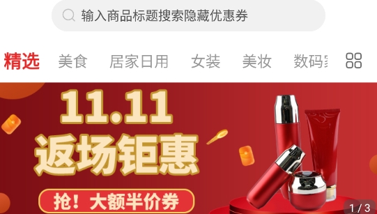 西果惠購app官方版