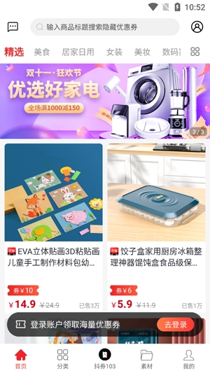 西果惠購app官方版