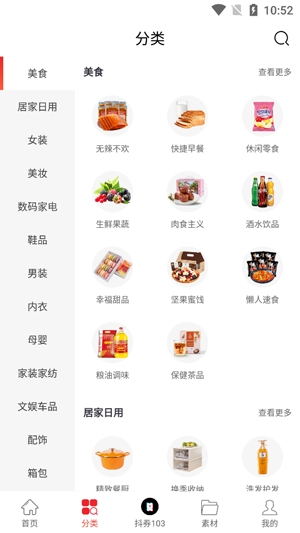 西果惠購app官方版