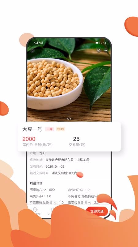 大糧淘糧