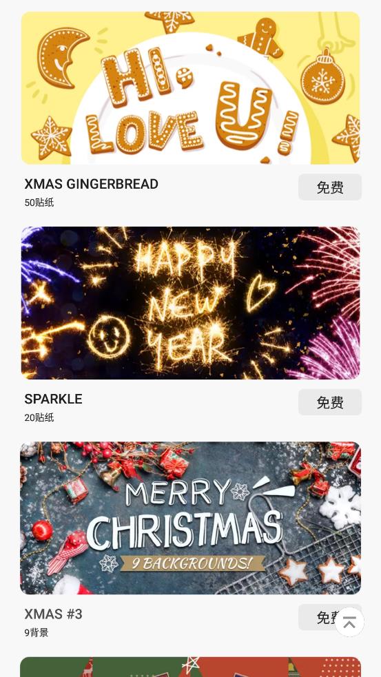inCollage拼圖軟件2023最新版