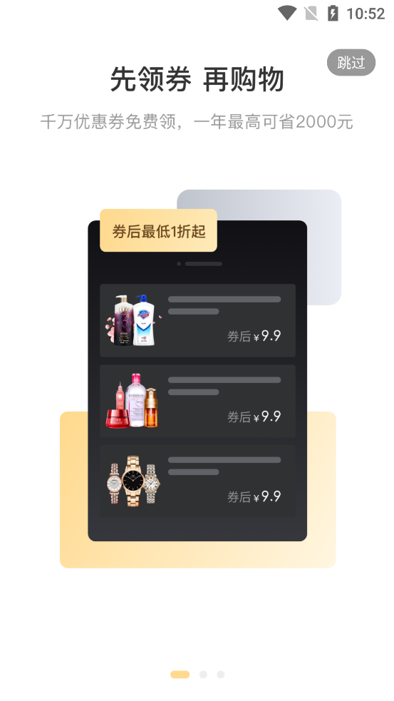 西果惠購app官方版