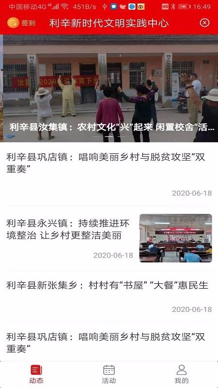 利辛融媒
