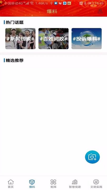 利辛融媒