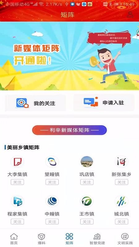 利辛融媒