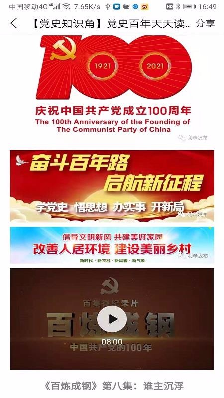 利辛融媒