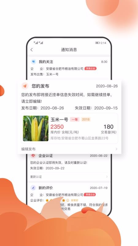 大糧淘糧