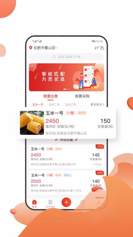 大糧淘糧