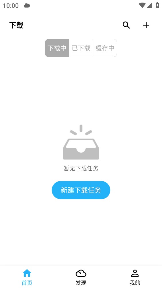 冰冰下載器官方版