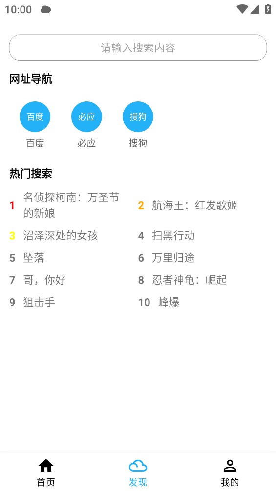 冰冰下載器官方版