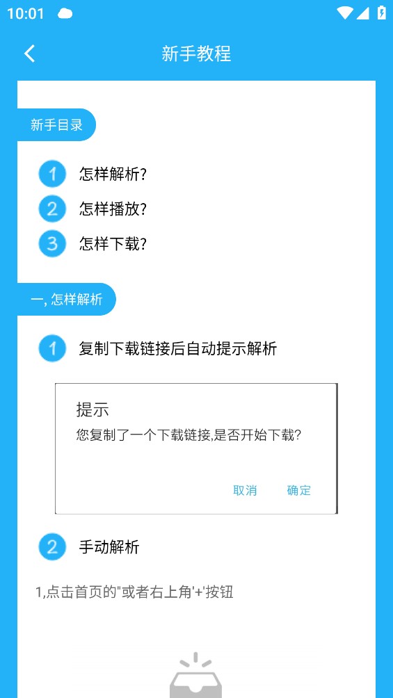 冰冰下載器官方版