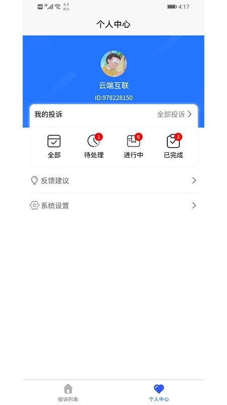 綜合執(zhí)法助手