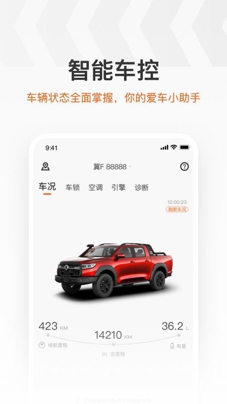 馭炮而行