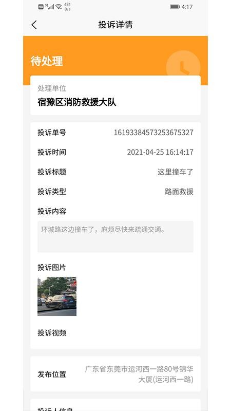 綜合執(zhí)法助手