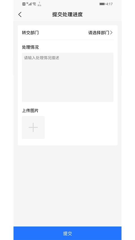 綜合執(zhí)法助手