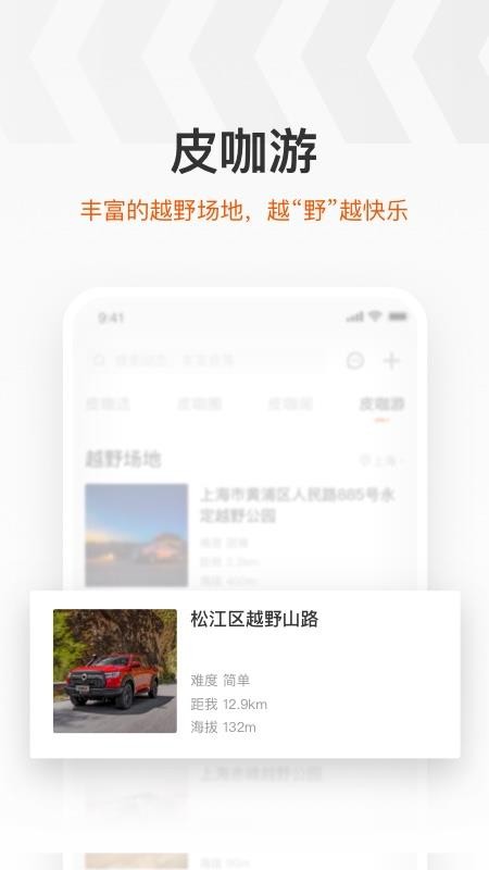 馭炮而行