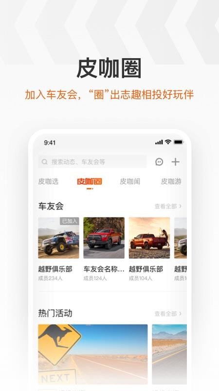 馭炮而行