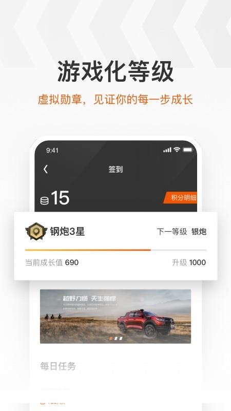 馭炮而行