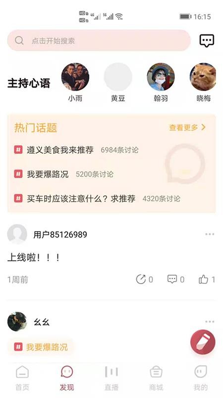 指尖遵義