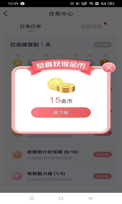 盒盒樂app官方版