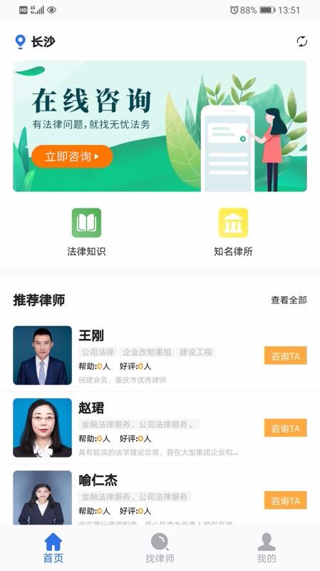 無(wú)憂法務(wù)公眾端