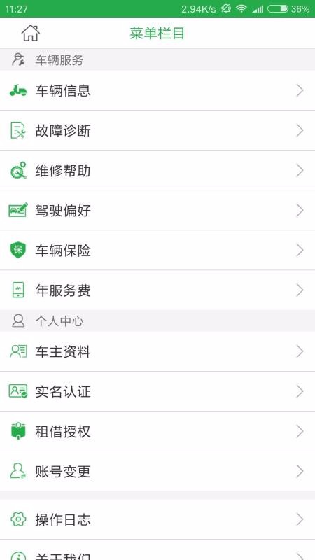 易城安
