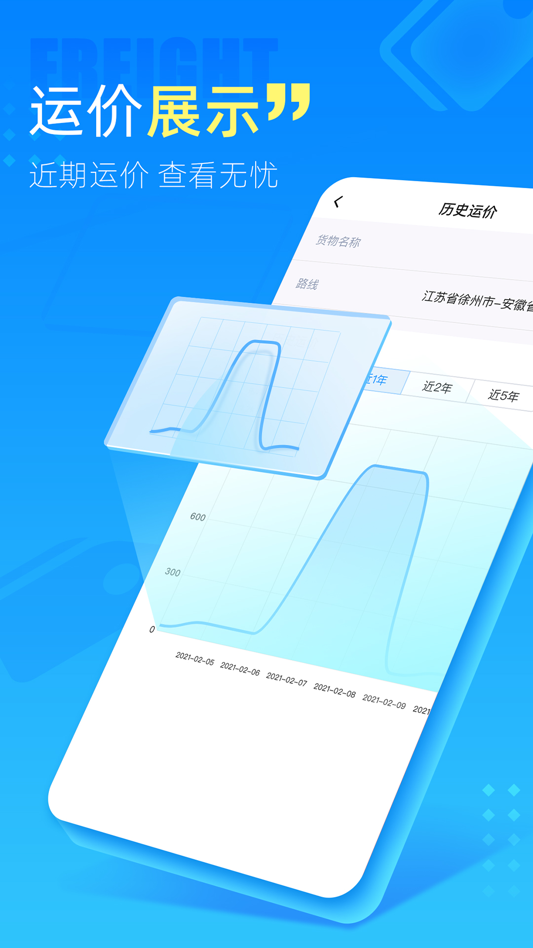 中交天運(yùn)最新版
