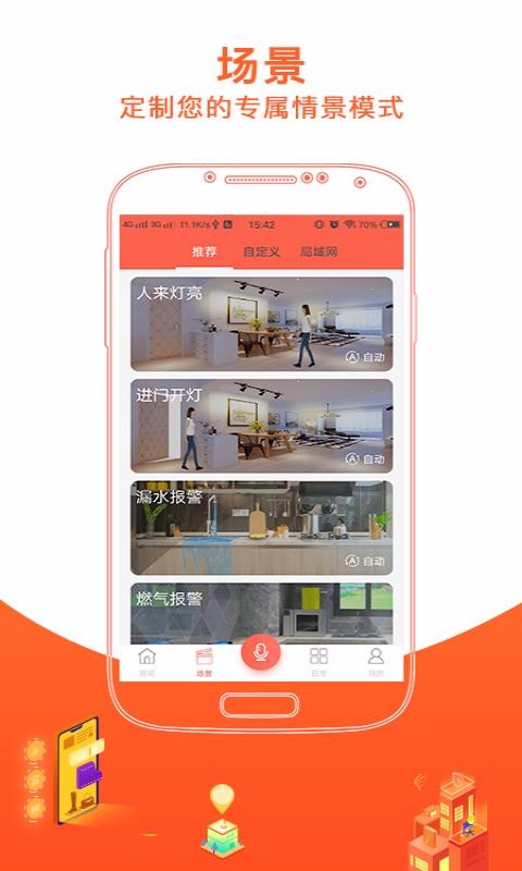 戀戀優(yōu)家