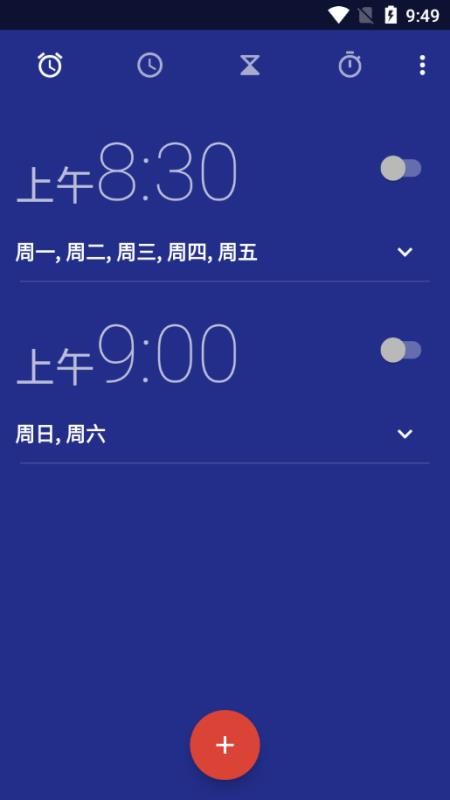 貼心鬧鐘