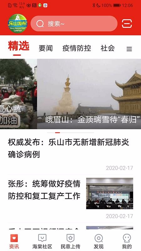 樂山發(fā)布