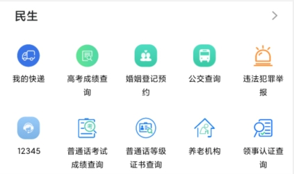 微海陵APP官方版