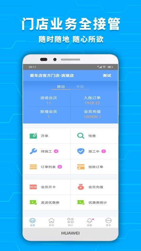 愛(ài)車(chē)店
