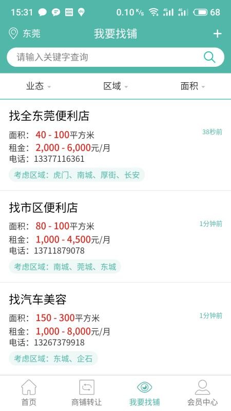 快轉(zhuǎn)鋪